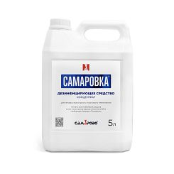 Самарово, Дезинфицирующее средство Самаровка, канистра, 5л